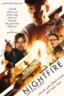 دانلود فیلم Nightfire 2020 با دوبله اختصاصی